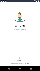 老王app官网android下载效果预览图